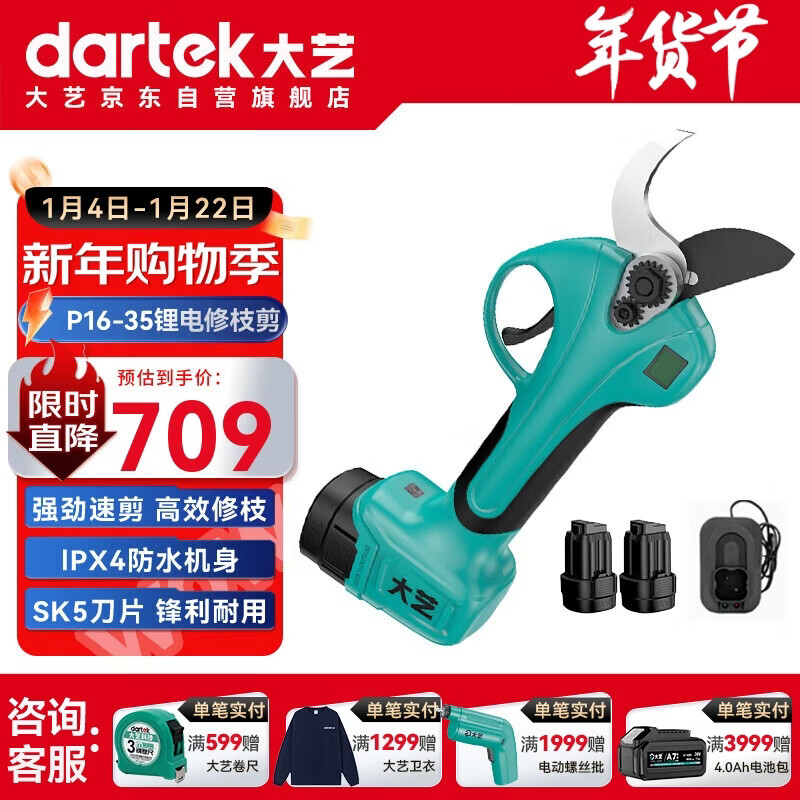 Dayi electric pruning shears hand-held fruit branch shears garden home outdoor portable pruning rechargeable scissors P16-35-1