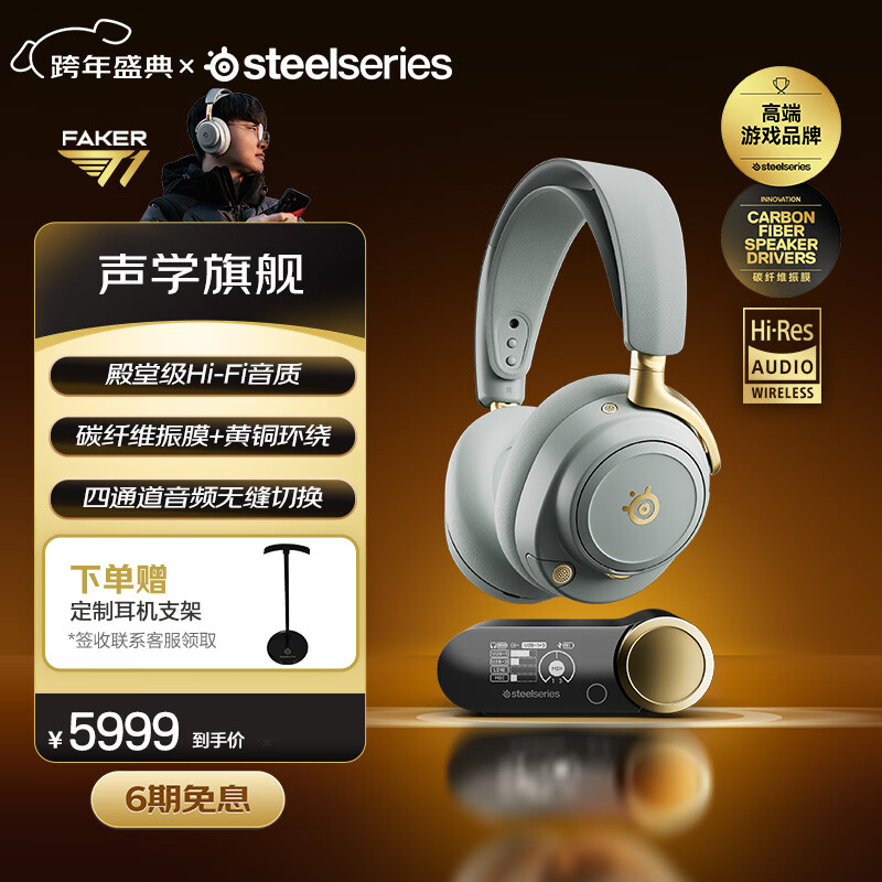 SteelSeries Faker champion same style flagship Arctis Nova Elite head-mounted Bluetooth ANC noise reduction wireless sports gaming headset Hi-Res gold