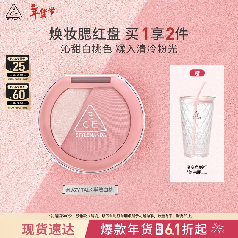 3ce Glowing Blush Palette Half Ripe White Peach #LAZY TALK Lazy Soft Powder Highlight Contour Birthday Gift New Year