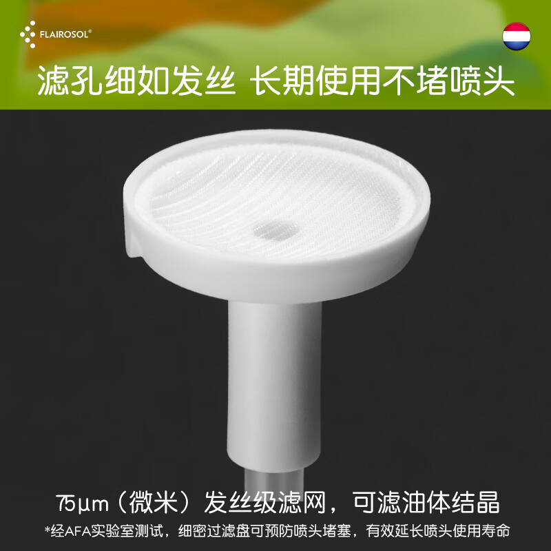 FLAIROSOL new oil spray bottle Dutch patented atomized oil spray pot air fryer home kitchen green oil control bottle 200ML