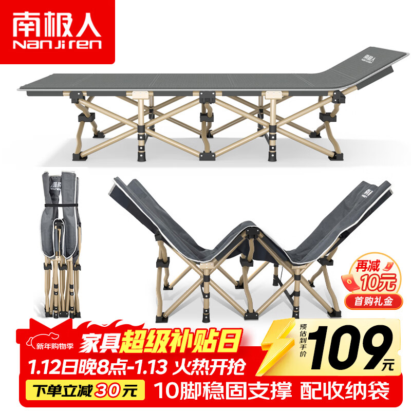 Antarctic Folding Sheet Single Bed Office Nap Break Bed Hospital Accompanying Bed Portable Recliner Outdoor Camp Bed