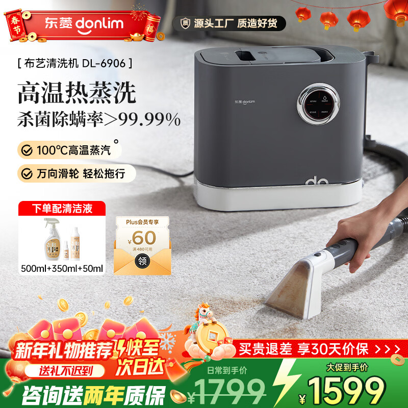 Donlim fabric sofa cleaning machine, high temperature steam cleaning machine with mite removal spray and suction integrated curtain mattress cleaning machine, carpet cleaning tool DL-6906 titanium gray (standard version)