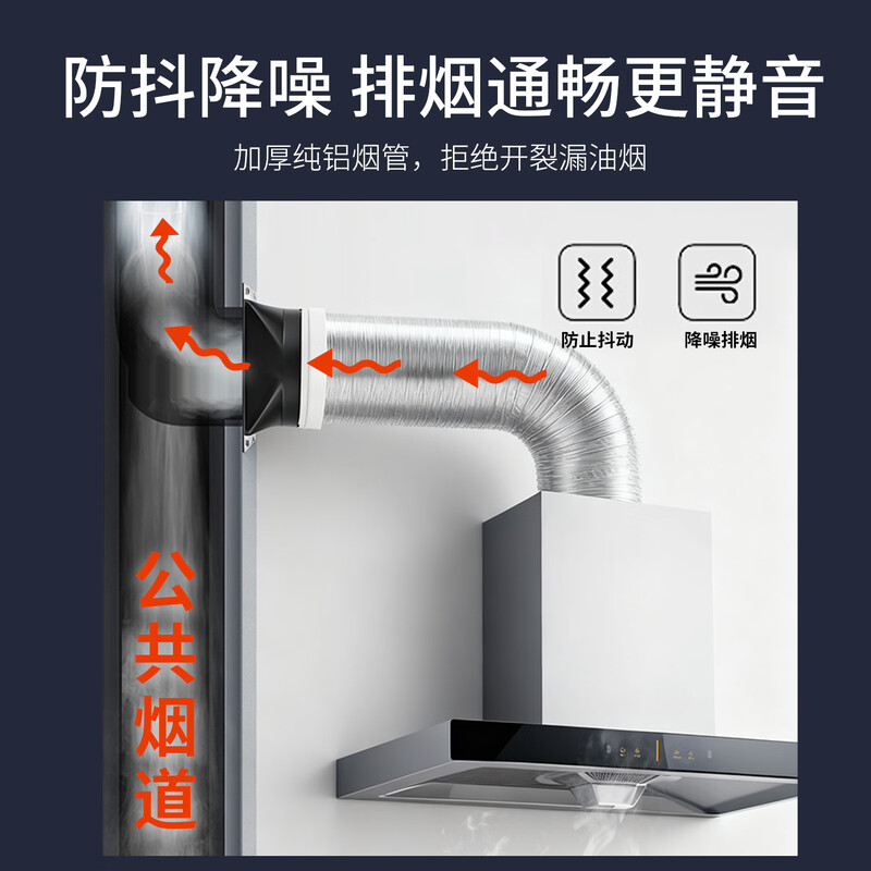 Jinying range hood exhaust pipe range hood pipe pure aluminum foil smoke pipe flue exhaust pipe durable retractable bending suitable for 180 caliber 3M