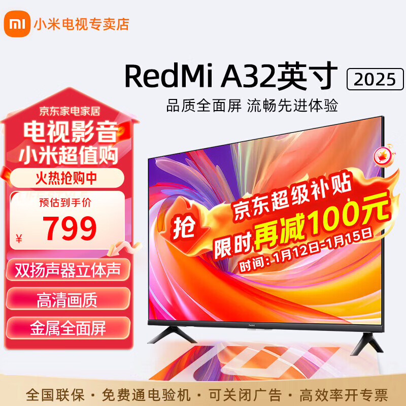 Xiaomi TV 32-inch smart wifi network home living room and bedroom LCD flat-panel TV trade-in subsidy 32-inch Redmi A series door-to-door installation