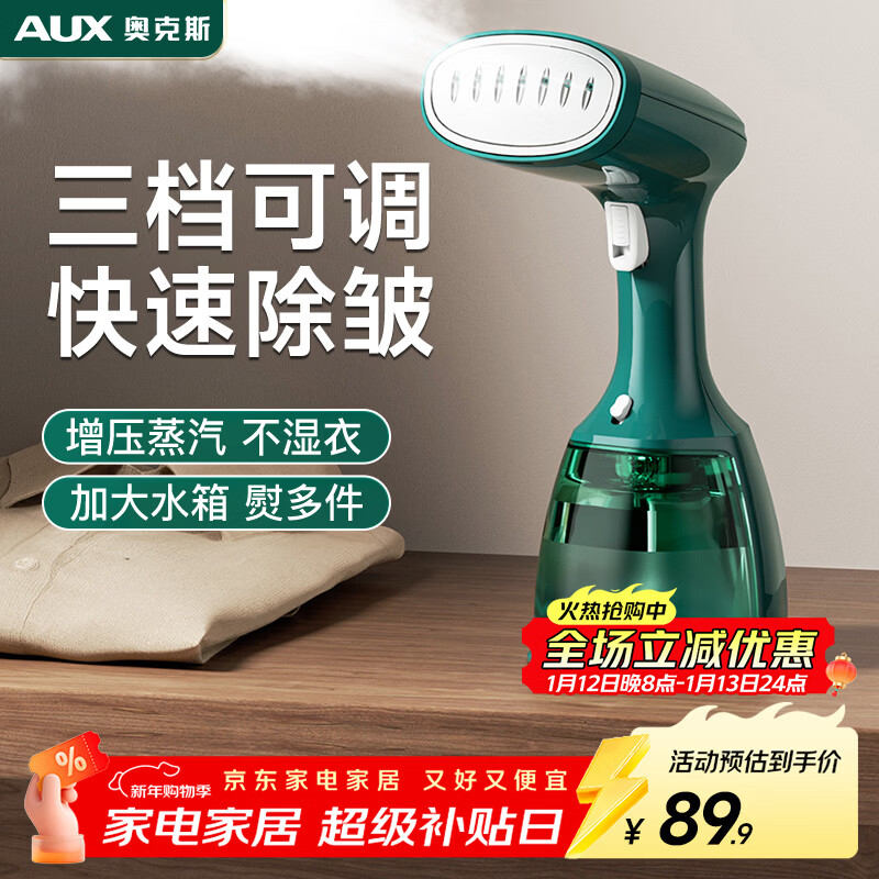 AUX handheld garment ironing machine, household large steam ironing machine, small portable electric iron, travel and dormitory ironing tool, sterilization and mite removal gift group purchase