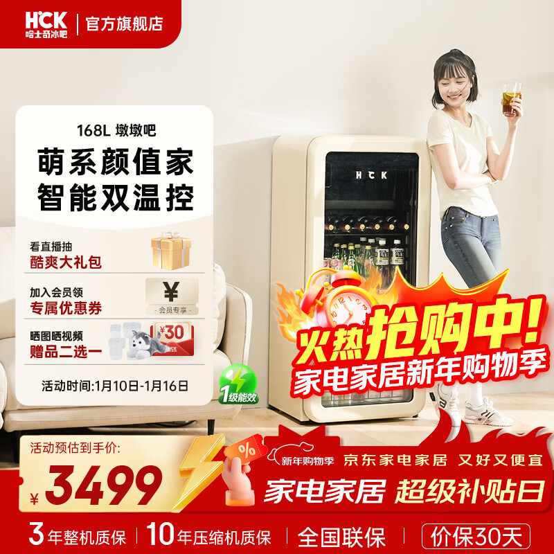 HCK Husky National Subsidy 168L Refrigerator Embedded Ice Bar Level 1 Energy Efficiency Home Retro Wine Cabinet Frozen Storage Dual Temperature Zoned Freezer Fruit Fresh Cabinet Dundun Bar Frozen and Refrigerated - Milk Tea Color 168L Dundun Bar 1.0