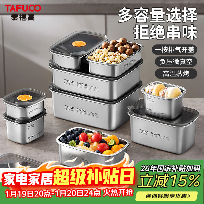 TAFUCO stainless steel crisper 316L food grade lunch box sealed lunch box storage lunch box refrigerator packaging with lid T5380