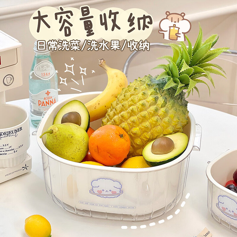 Shijanu's new double-layer drain basket kitchen fruit basin, white small size, food-grade PET material, suitable for washing fruits and vegetables_Send genuine