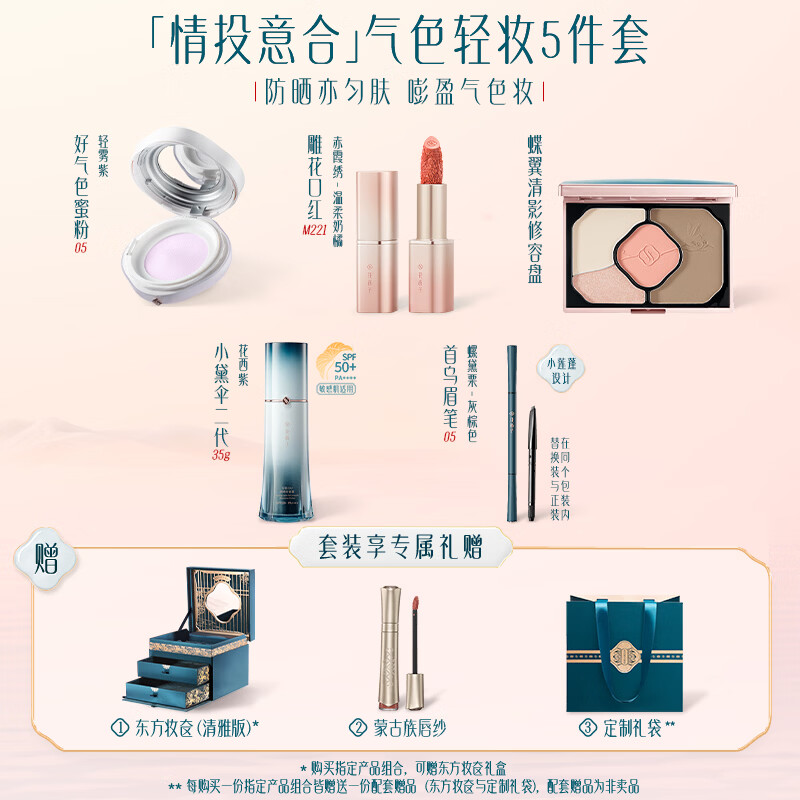 Hua Xizi Oriental Makeup Color Light Makeup 5-piece Set Makeup Lipstick Autumn and Winter Gift Box Birthday Gift New Year Gift for Girls