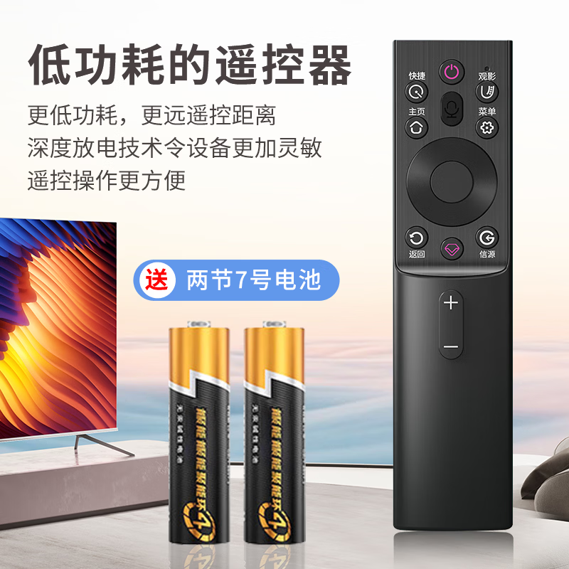 Dongpuli is suitable for Changhong TV remote control voice RBG400VC 55D4PS 65D4PS 70D4PS 75D4PS Changhong TV remote control Changhong TV remote control