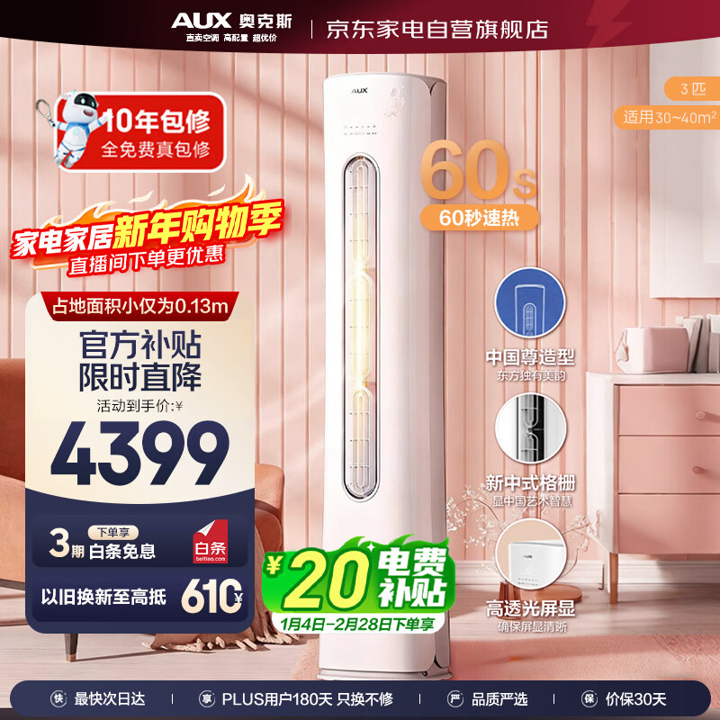 Oaks Air Conditioning 3 Piao Elf New Level Energy Efficiency Variable Frequency Heating and Cooling Power Saving Soft Wind Home Cylindrical Air Conditioning Cabinet Replacement KFR-72LW/BpR3CPA600 (B1)