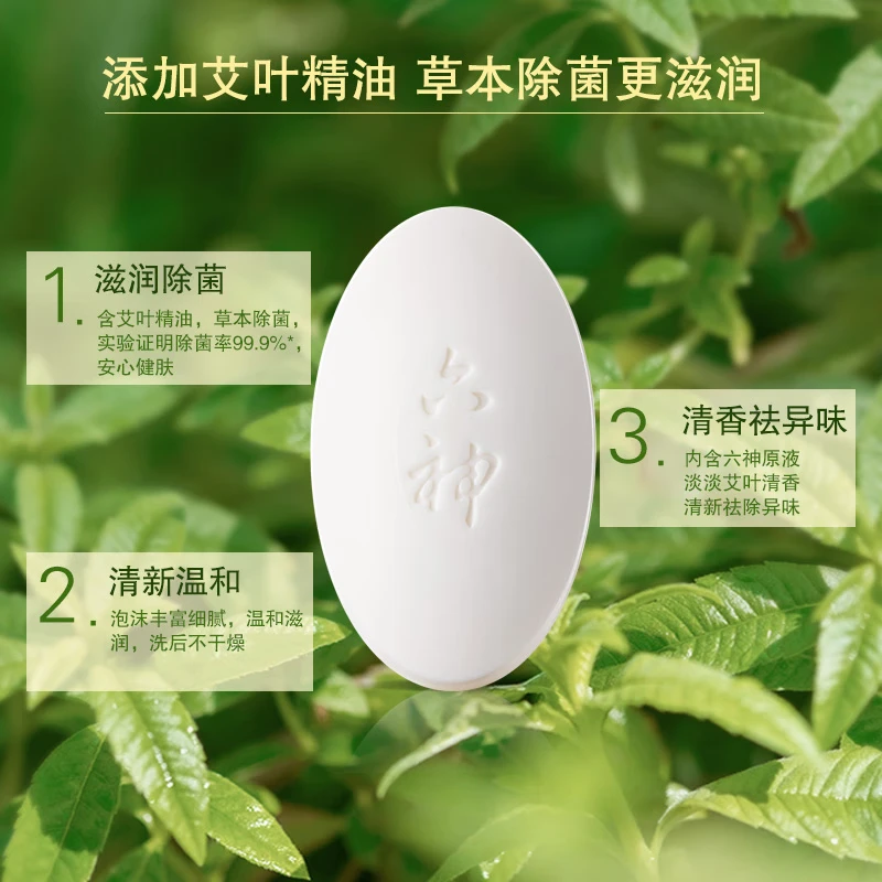 Liushen Cooling and Antibacterial 9 Pieces Pack of Mugwort Leaves 125g*3+Calendula 125g*3+Green Tea 108g*3 Soap