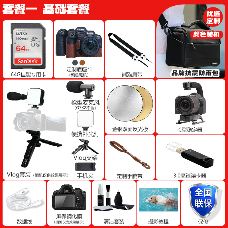Canon G7X3 digital camera G series flagship digital camera student home use Internet celebrity camera Vlog video camera G7X Mark III black official standard Jingdong multi-warehouse delivery ~ fast next day delivery
