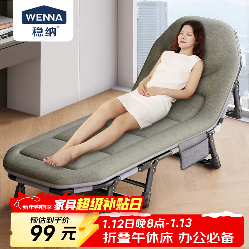 Wenna folding bed lunch break folding sheet single bed recliner camp bed office nap bed eight-legged waist protector 1.9m long