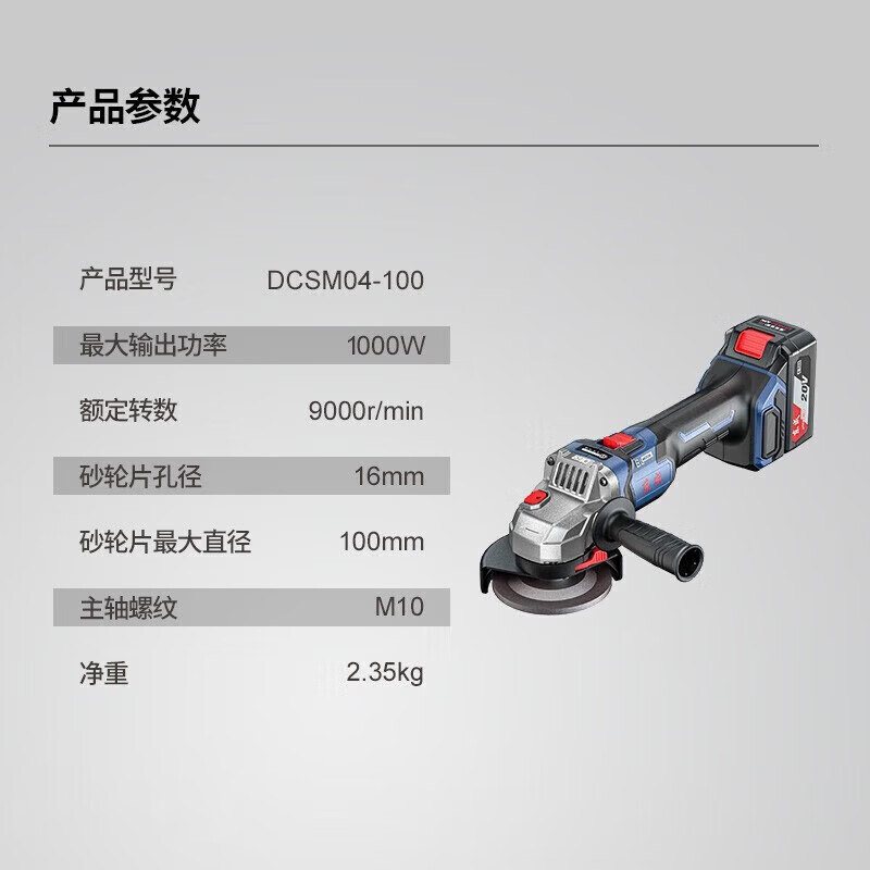 Dongcheng DCSM04-100E 20V brushless lithium battery fine handle angle grinder 4.0Ah two batteries and one charge