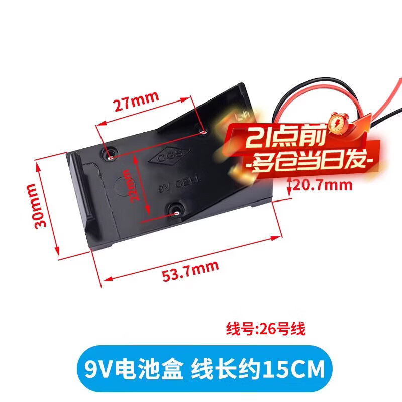 Zejie 9V12v battery buckle battery box T/I type 9 volt with cover and switch with 5.5*2.1 plug 6F22 square seat 9V battery box wire length about 15CM