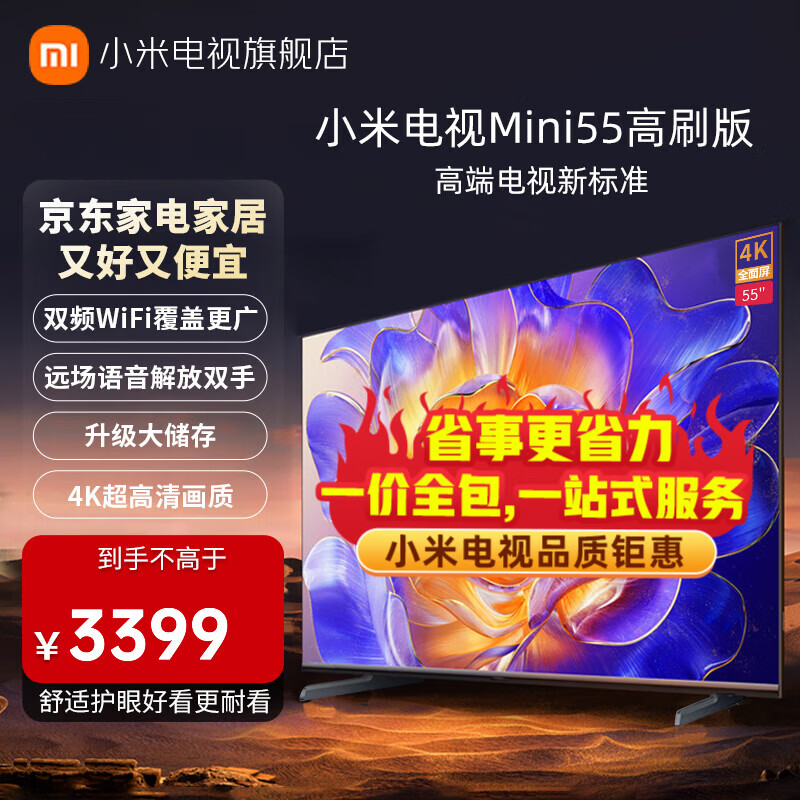 Xiaomi TV 55-inch S55 Mini LED 2025 55-inch low-reflection screen 408 partitions 4K ultra-high definition metal full screen smart flat-panel TV 55-inch S55 Mini LED+ door-to-door installation