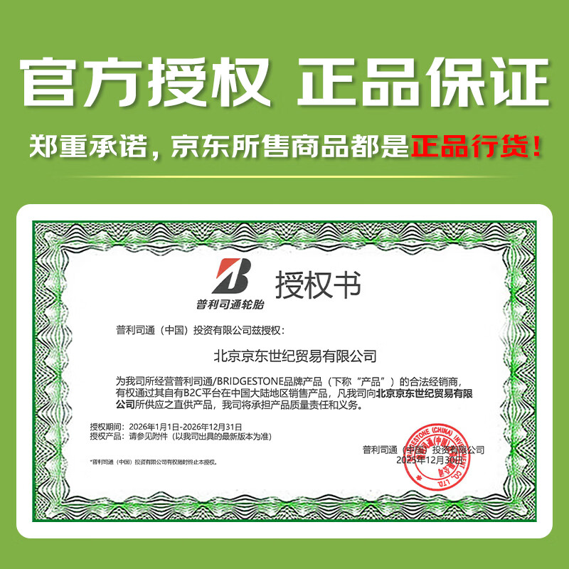 Bridgestone car tire 225/60R18 100V H/L001 suitable for Toyota RAV4 Rongfang/Xijun