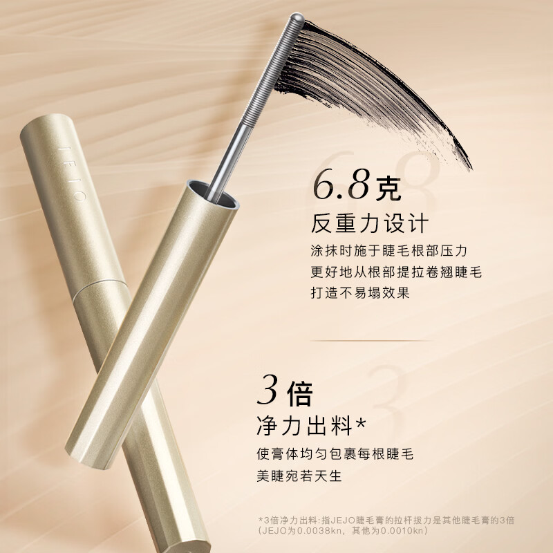 JEJO mascara black, long-lasting, sweat-proof, waterproof, non-smudging, non-clumping, novice-friendly, long and firm, New Year’s gift