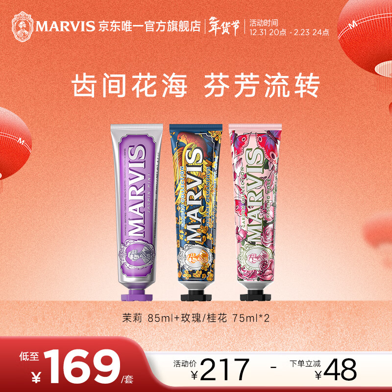 MARVIS floral mint toothpaste 3 pack 85ml*1+75ml*2 Gentle care containing fluoride and anti-moth MARVIS