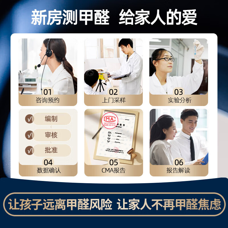 Shuimulan CMA formaldehyde testing door-to-door formaldehyde testing service air quality testing (rooms within 25 meters)