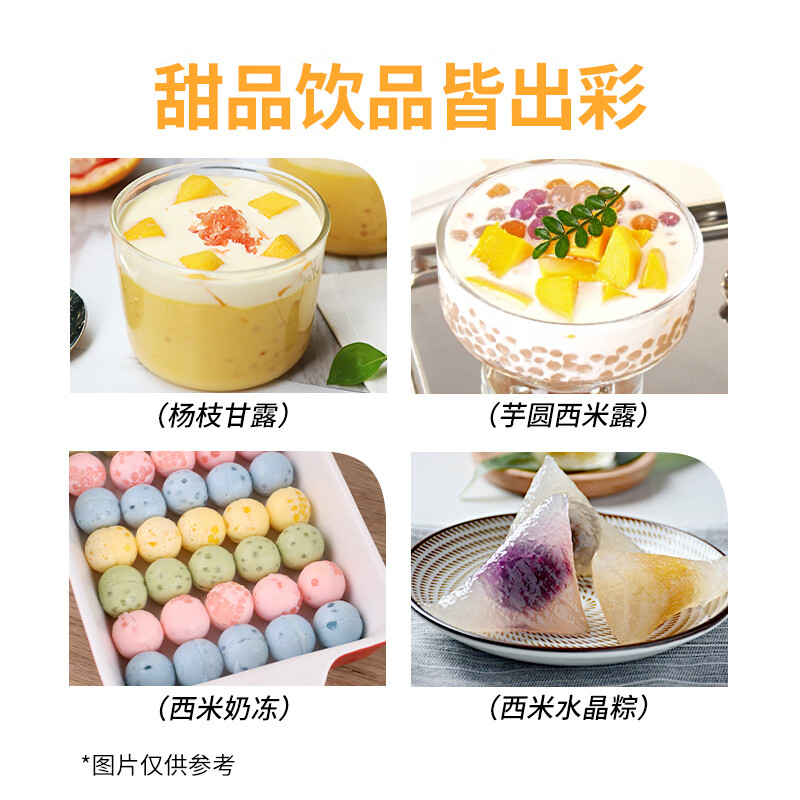 Shukeman sago 250g baking ingredients no-wash sago coconut milk taro balls fruit coconut milk dessert milk tea