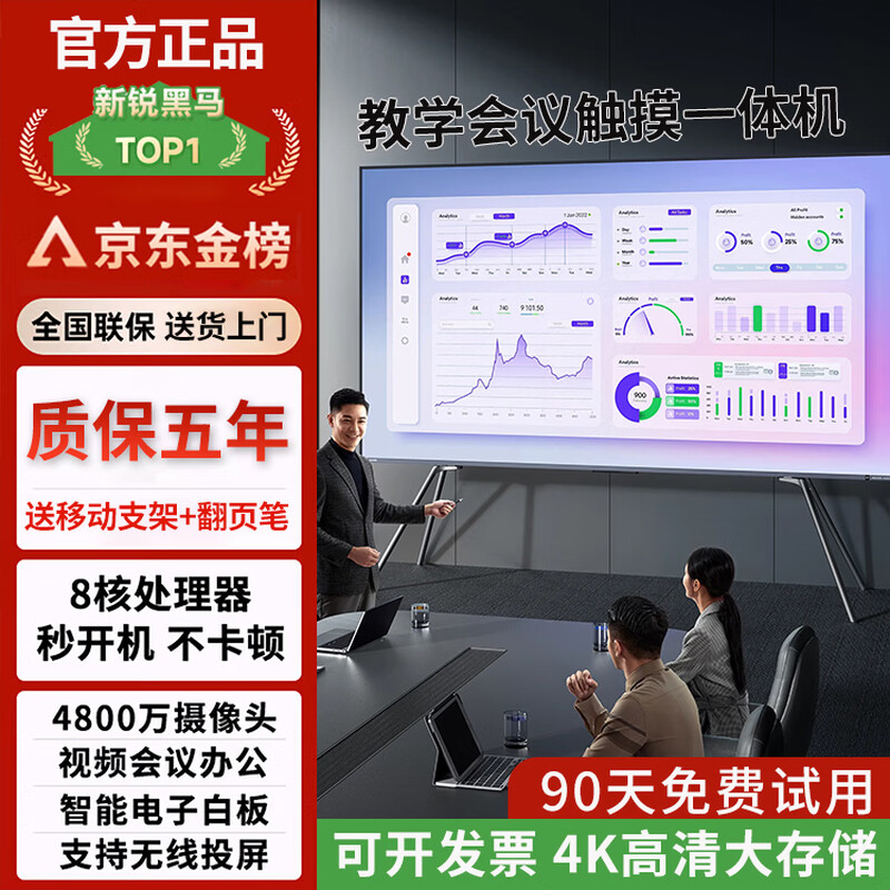 Xiaomi Xin Intelligent Manufacturing Conference Tablet Touch Screen All-in-One Multimedia Teaching Touch Screen Computer Electronic Whiteboard 100-inch Large Screen Monitor Office Screen Display Mobile TV 100-inch Mobile Cart + Page Turning Pen/20-30 People Dual System Top with i7/256+ Camera