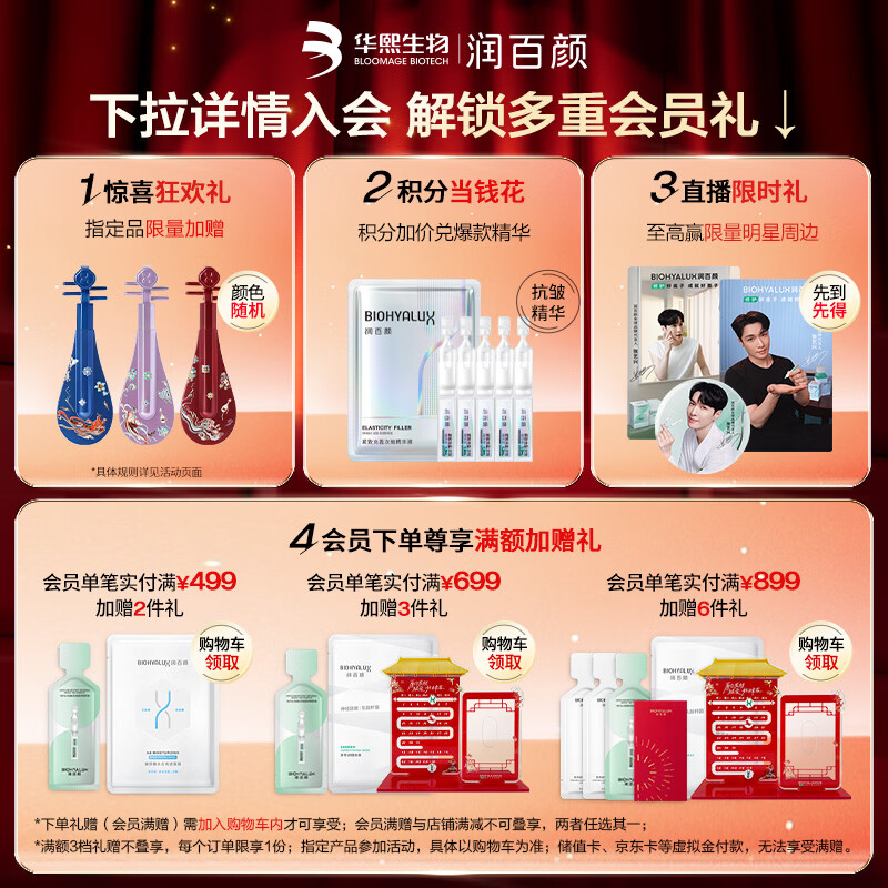 Runbaiyan Huaxi biological white gauze lotion set moisturizing repair set skin care products New Year gift for women