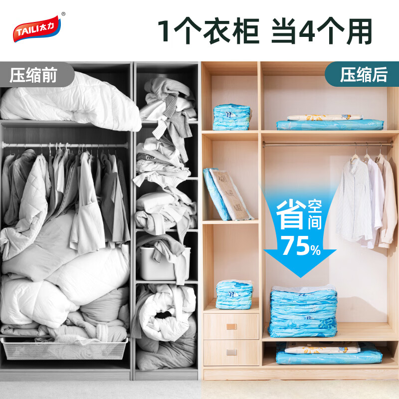 Taili vacuum compression bag, air-free vacuum storage bag, large size clothing, quilt, thickened three-dimensional organizing bag, small flat surface, 45*70cm, 3 pieces