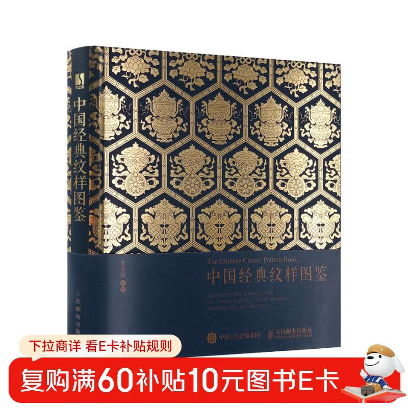 Free antique color card + pattern drawing video + source file Chinese classic pattern illustration book Huang Qingsui art design pattern design Chinese aesthetics genuine book