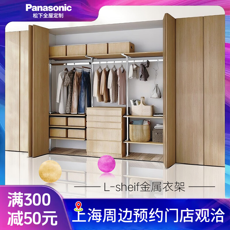 Panasonic Space Storage Cabinet Balcony Storage Cabinet Bay Window Cabinet Storage Cabinet Home Storage Cabinet Shoe Cabinet Sundry Storage Cabinet Basic Model A