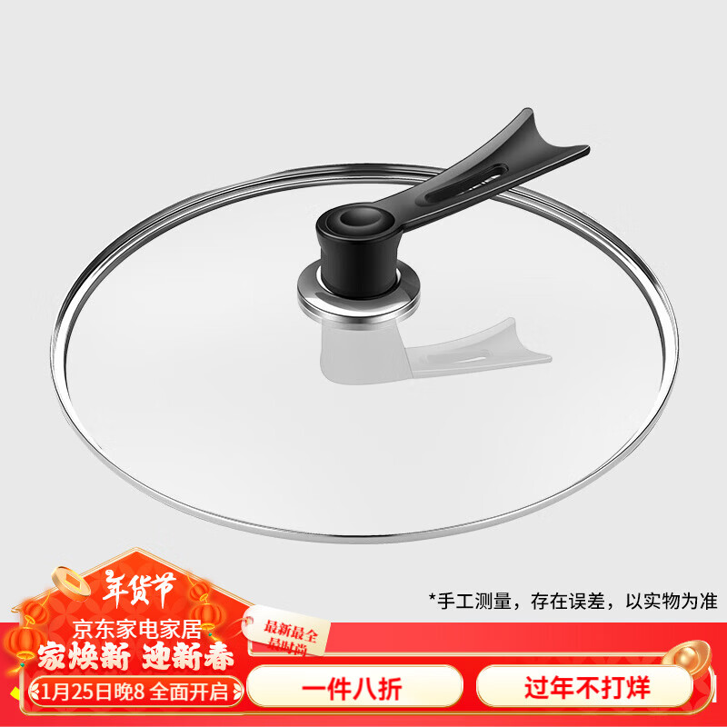 LZJV pot lid tempered glass lid stainless steel garden wok lid pan lid universal wok lid non-stick lid thickened vertical lid 30cm