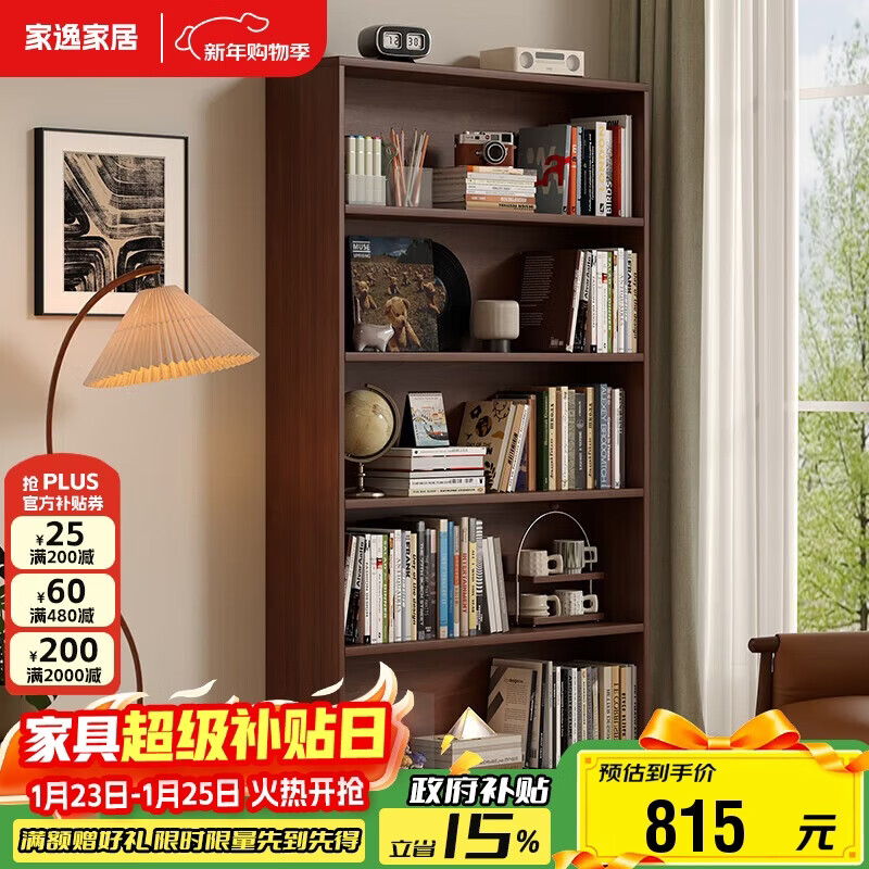 Jiayi solid wood bookcase storage cabinet integrated wall combination cabinet living room floor-standing bookshelf storage rack storage cabinet display cabinet