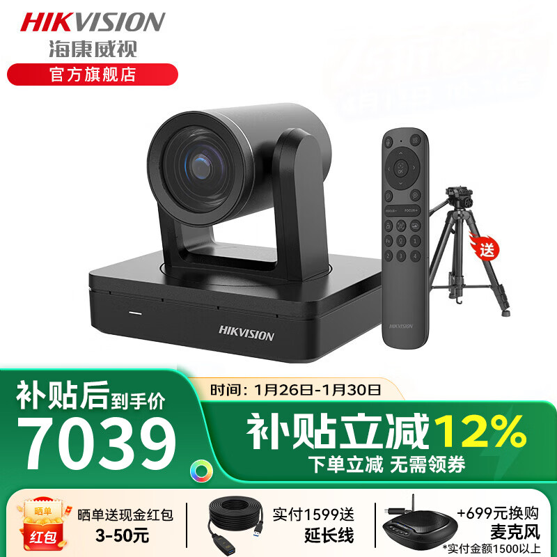 Hikvision video conferencing camera 2 million USB computer camera omnidirectional wheat HD zoom live broadcast microphone equipment system complete set 20x optical zoom 8 million full interface PTZ conference camera official standard