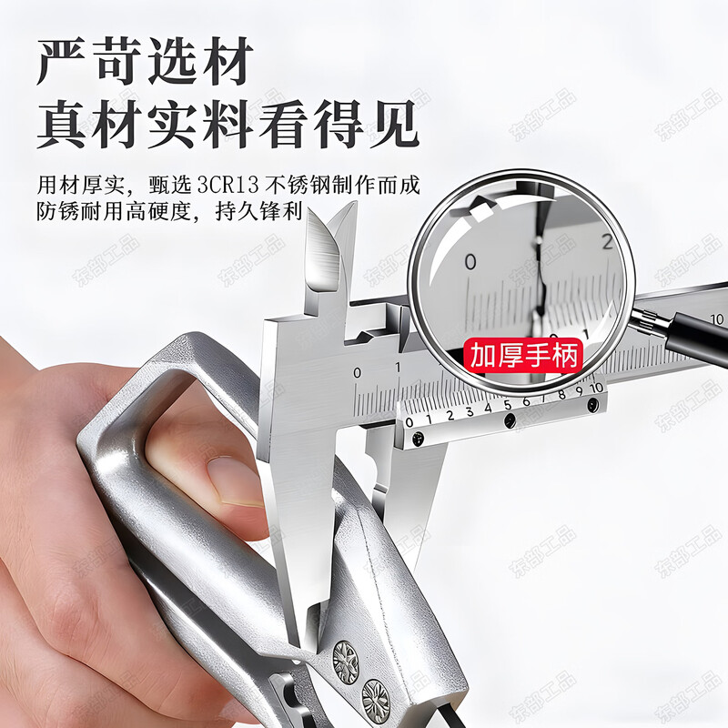 Eastern Products Japanese quality kitchen scissors for cutting chicken, duck and goose bones special scissors food grade strong chicken bone scissors for killing fish