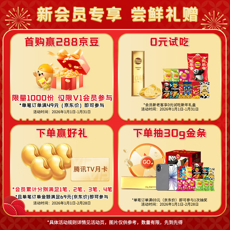 Lay's Potato Chips Mexican Chicken Tomato Flavor 135g Snacks Puffed Food