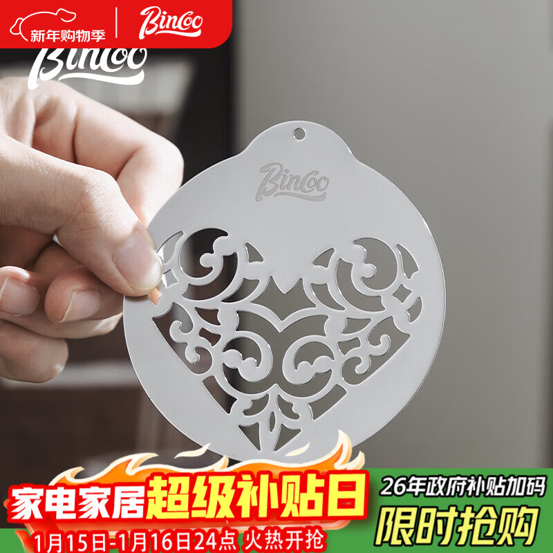 Bincoo coffee latte art mold pattern stainless steel DIY fancy coffee powder printing spray latte art tool