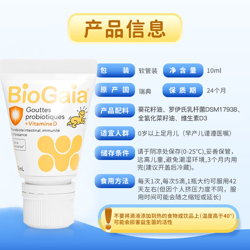 BioGaia Sweden's BioGaia probiotic infant drops Lactobacillus reuteri can be used to regulate the gastrointestinal tract for 0-3-year-old newborns. Easy-to-drop tube VD version 10ml*1 bottle