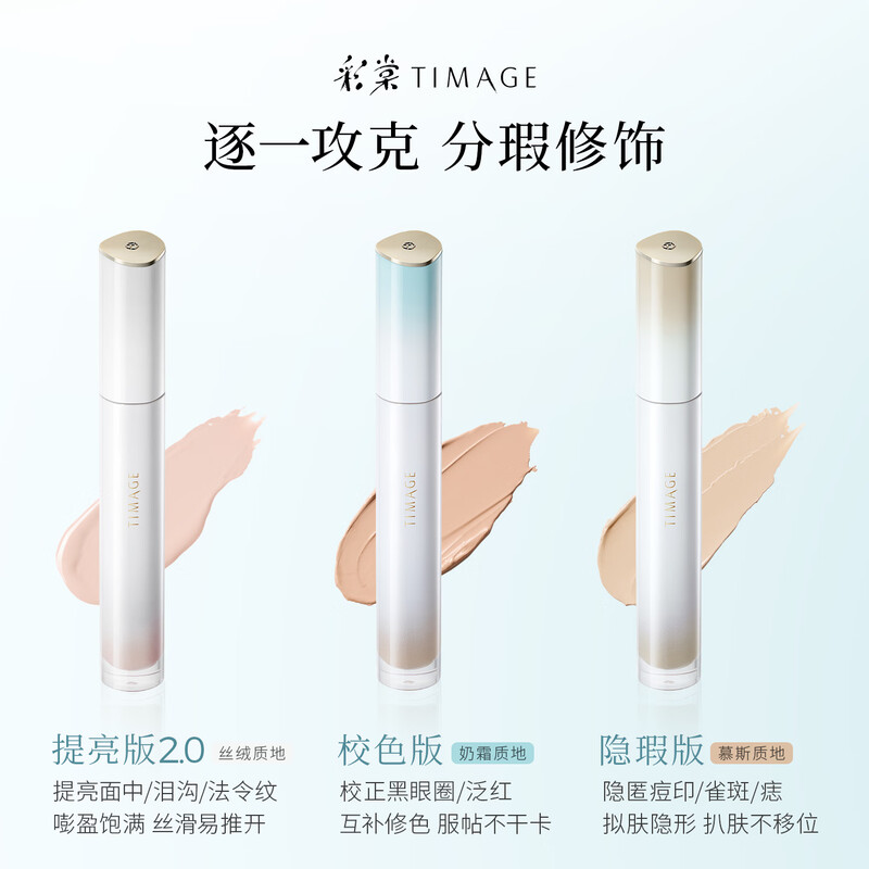Caitang Concealer W02 Prime White 6g Brightening Edition Brightens Tear Troughs, Covers Acne Marks, Dark Circles, No Stuck Lines, New Year's Gift