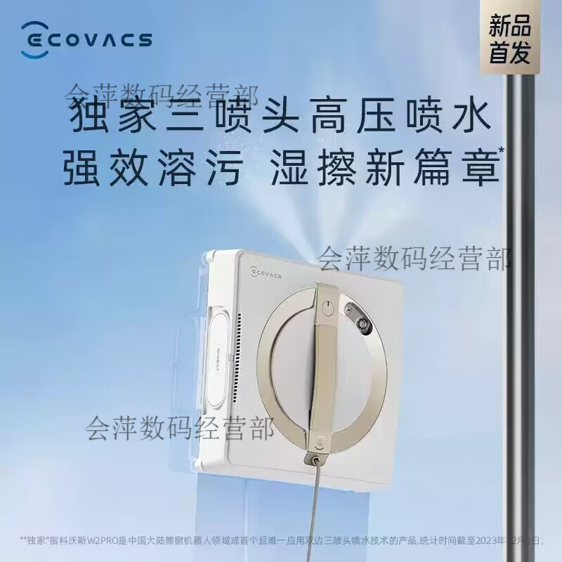 Lijiren W2S base station version fully automatic home window cleaning robot Window Bao W2SPRO Covacs W2SPRO+4 rag 2L cleaning liquid