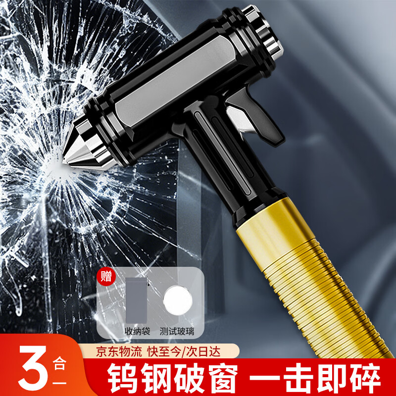 Fengshang 4-in-1 car safety hammer, multi-functional second escape hammer, in-car window glass breaking tool with cutter