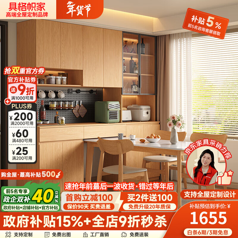 Gougejia sideboard and wine cabinet, wall-mounted integrated dining table, built-in customized living room oak color high-end small apartment storage cabinet, 0.8m*2.3m high (two-door sideboard), free perforated board and double-hole track socket by default