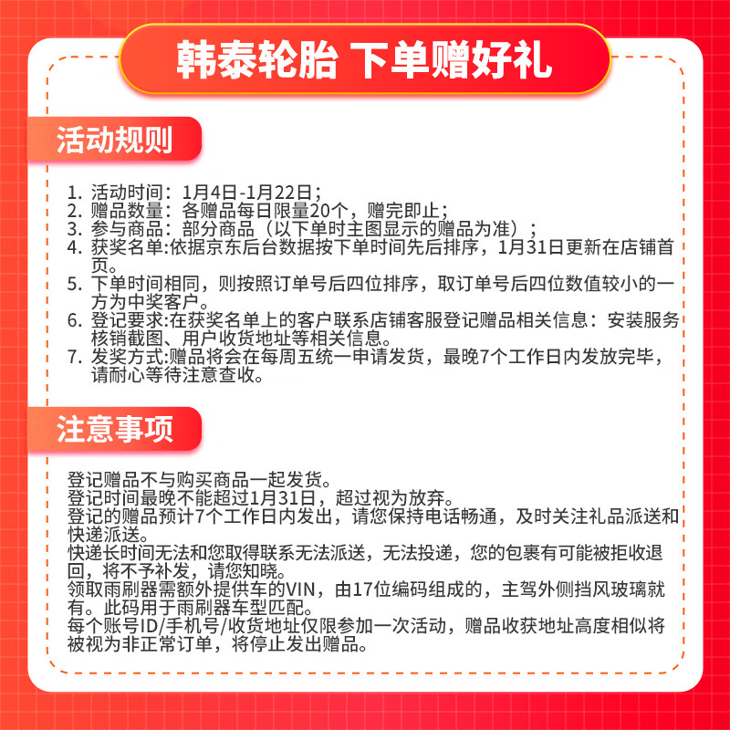 Hankook car tires 245/55R19 103T RA33 original for Highlander, suitable for Guandao/Honda URV