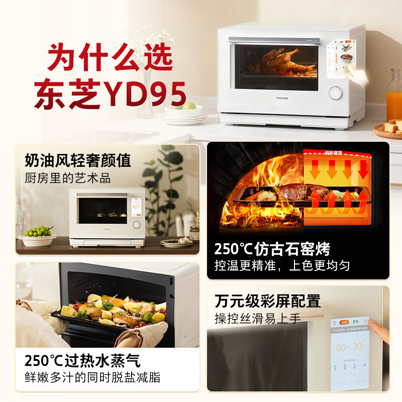 TOSHIBA white pearl water-wave oven high luxury household microwave oven micro-steaming, roasting, frying and stewing all-in-one steam oven 28L touch color screen YD95CNW