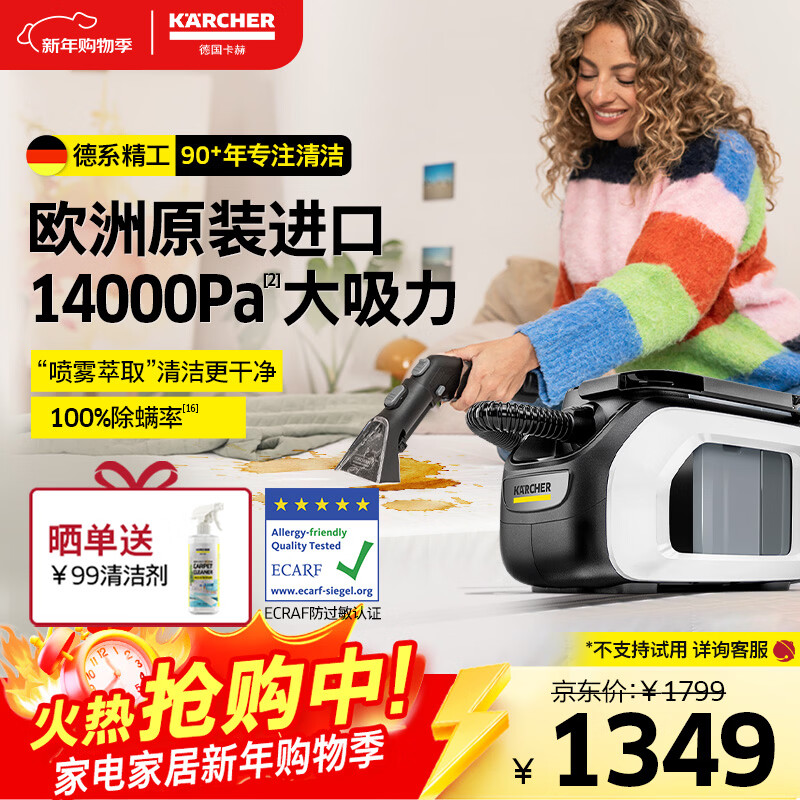 KARCHER German Kach fabric sofa cleaning machine spray and suction integrated household carpet washing machine mattress carpet desktop cleaning machine original imported SE3 COMPACT