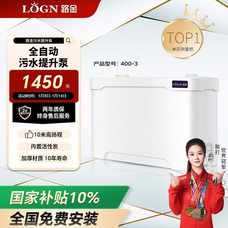 LOGN Lujin sewage lift pump basement sewage lifter sewage pump household toilet lift pump fully automatic 400-3