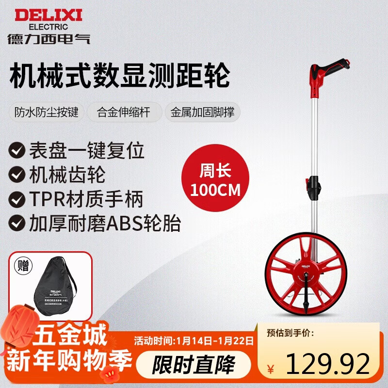Delixi electrical mechanical distance measuring wheel holding ruler wheel distance meter meter roller household measuring wheel ruler 100CM