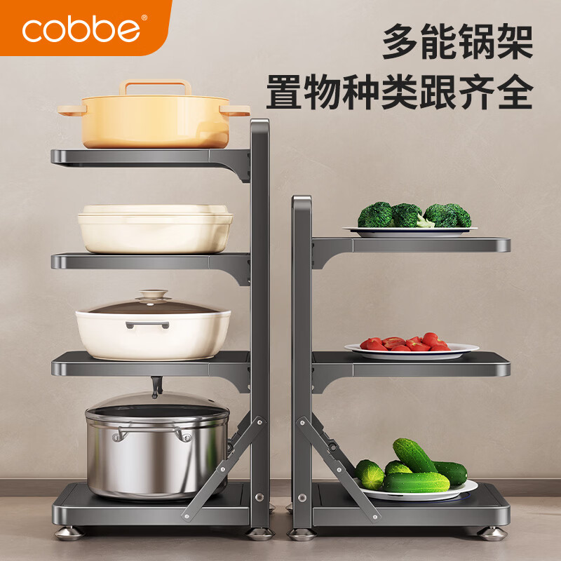 Cobbe kitchen rack under sink pot rack multi-layer household cabinet storage hidden stove pot storage artifact
