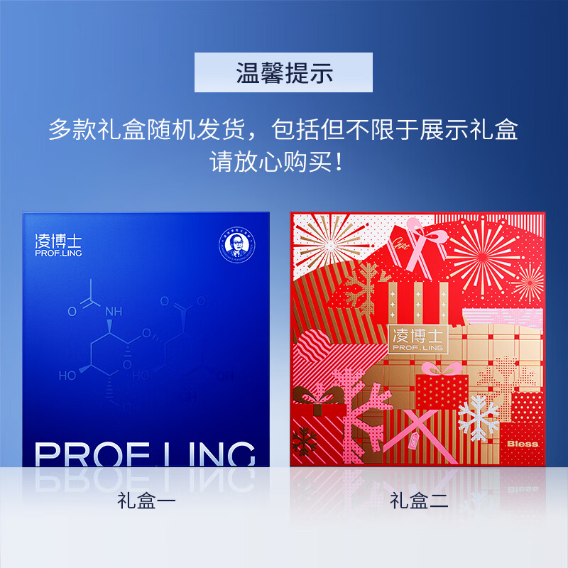 Dr. Ling’s upgraded Youth 3.0 Water Emulsion 2 Set Firming Full Molecular Weight Hyaluronic Acid Skin Care Products Valentine’s Day Gift