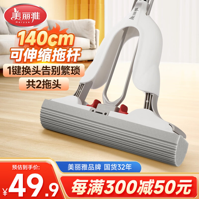 Meliya collodion mop 28cm2 mop head, absorbent sponge, one-click head removal, hands-free washing, one mop clean, wet and dry mop